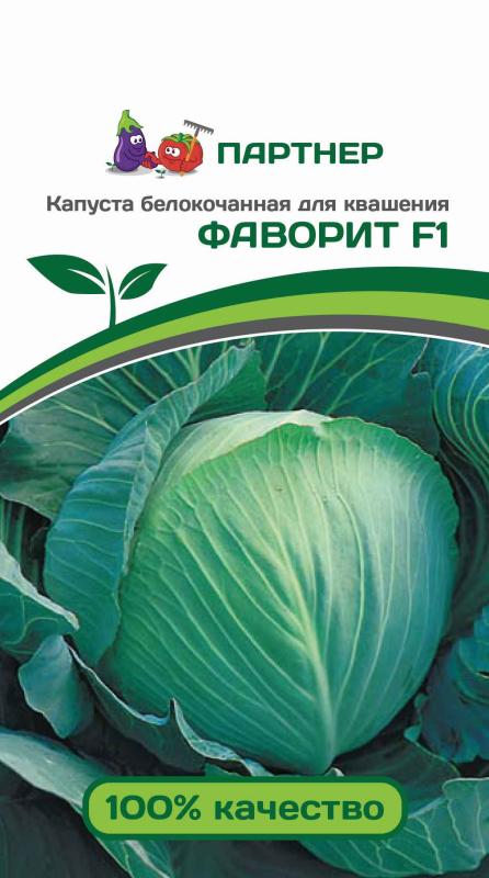 Партнер Капуста б/к ФАВОРИТ F1 ^(0,2г в амп)