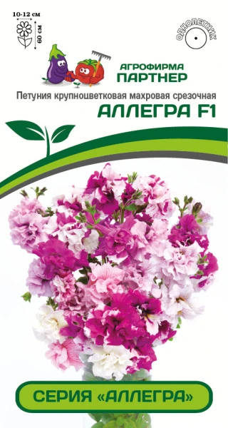 Партнер Петуния серия "Аллегра" АЛЛЕГРА F1 / крупноцветковая махровая срезочная^(5шт в амп)