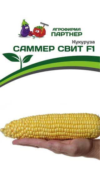 Партнер Кукуруза САММЕР СВИТ F1 ^(3г)