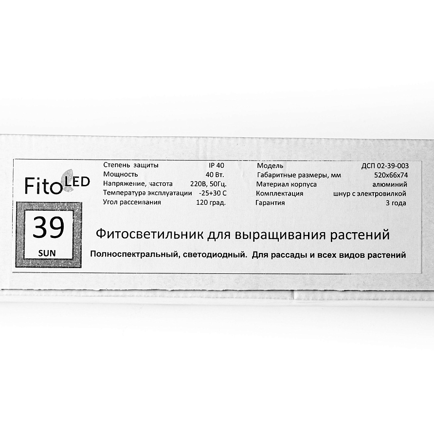 Фитосветильник FitoLED, серия SUN (ДСП 02-39-003), изображение 1