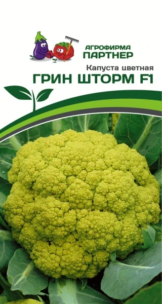 Партнер Капуста цветная ГРИН ШТОРМ F1 ^(10шт в амп), изображение 0